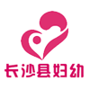 長(zhǎng)沙縣婦幼保健院