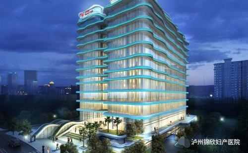 瀘州錦欣婦產醫(yī)院