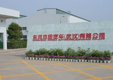 武漢東風(fēng)本田