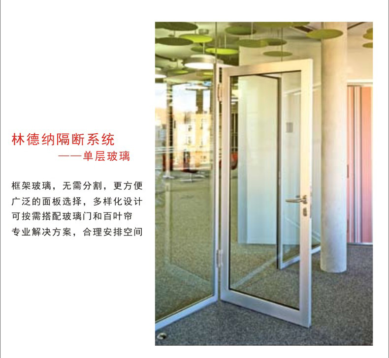 高端玻璃隔斷系統(tǒng)