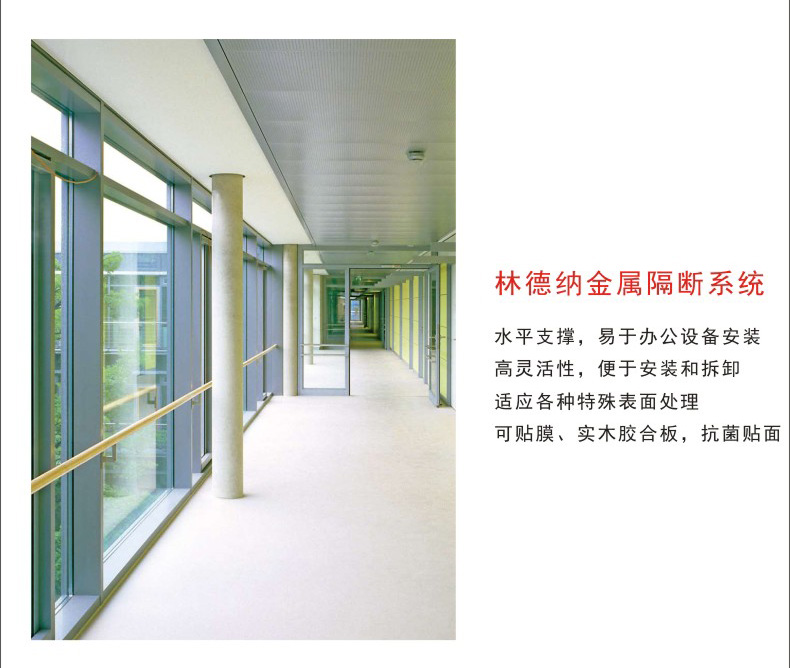 林德納金屬隔斷優(yōu)點