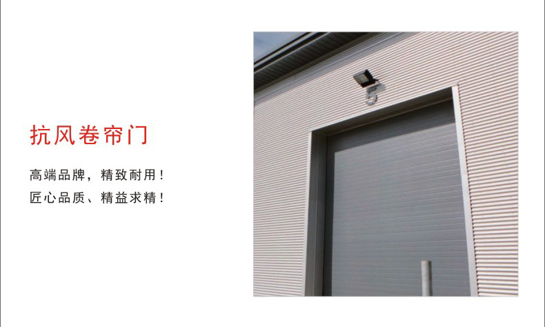 抗風(fēng)卷簾門2