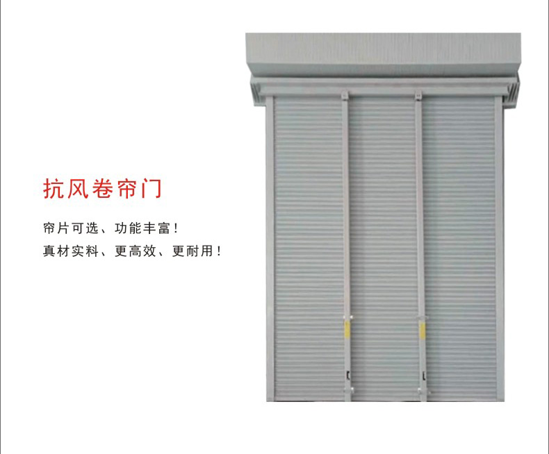 抗風(fēng)卷簾門4