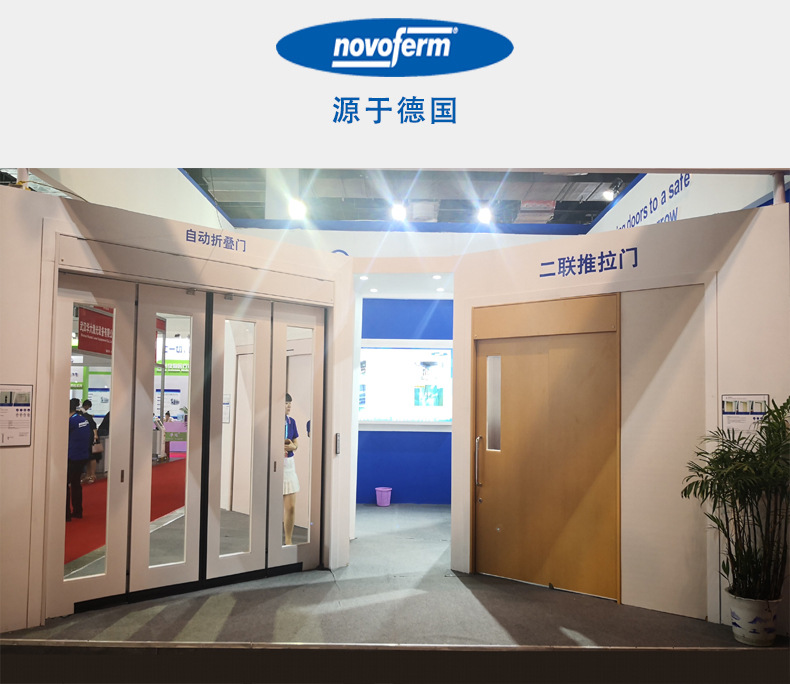 諾沃芬二聯(lián)推拉門