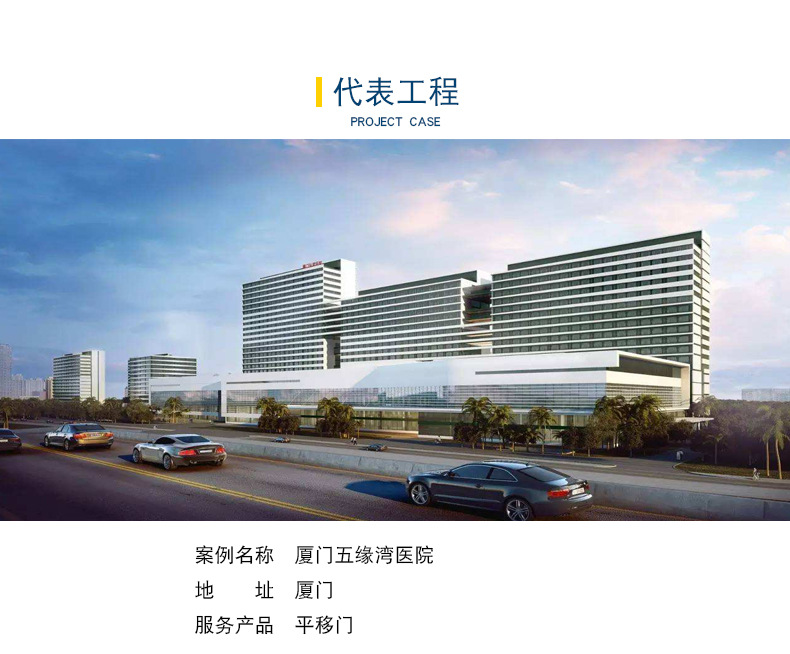 諾沃芬推拉門醫(yī)用