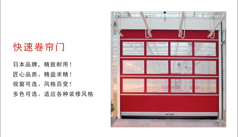 快速軟卷簾門