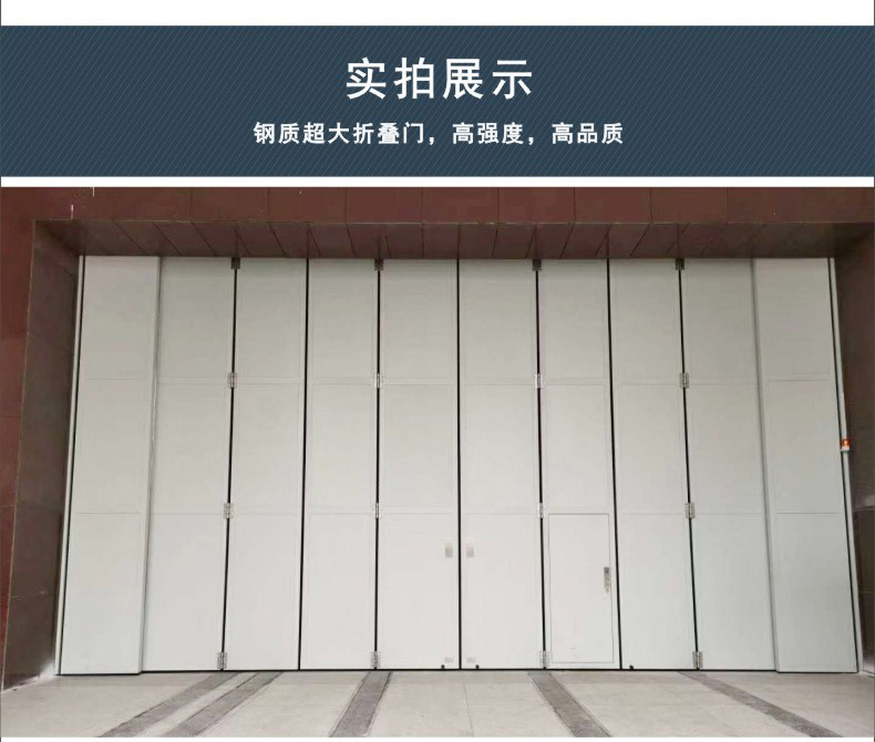 鋼質(zhì)超大折疊門4