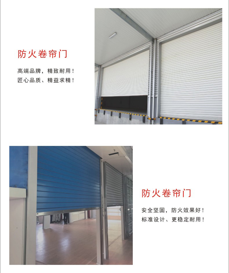 防火卷簾門(mén)2