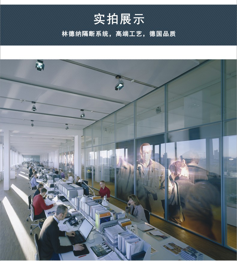 林德納玻璃隔斷系統(tǒng)6