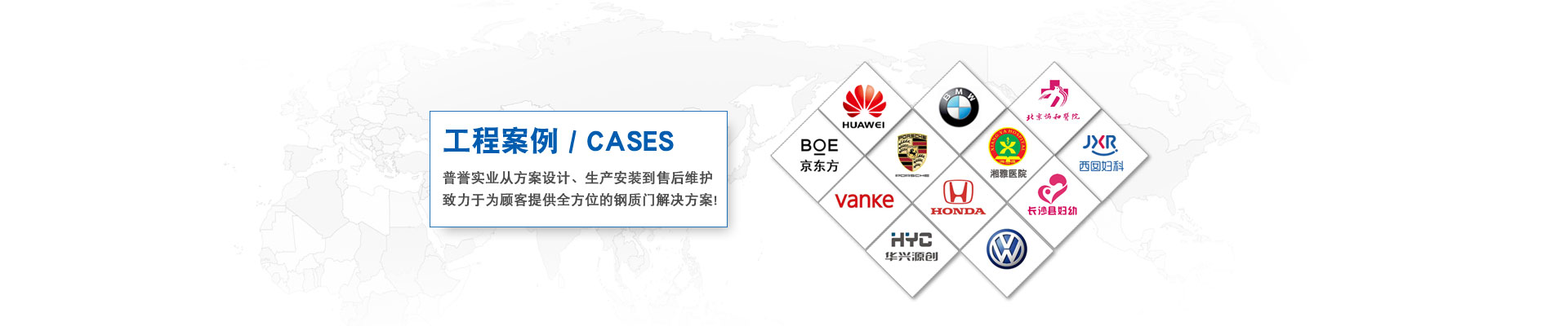 諾沃芬鋼質門案例