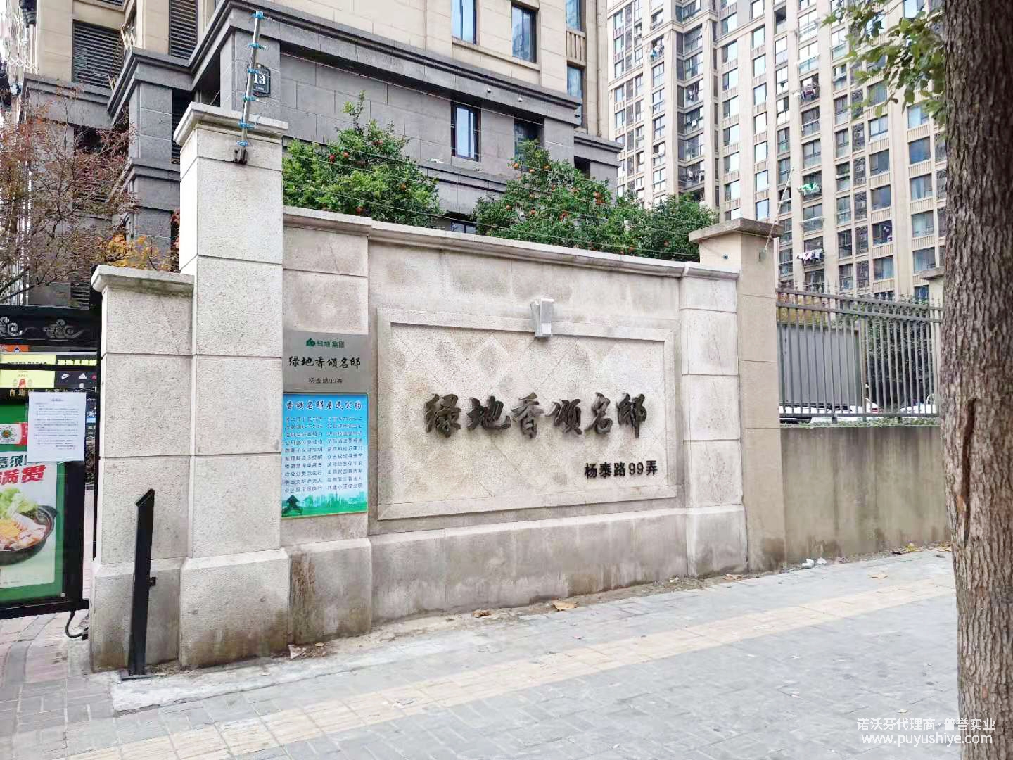 上海綠地香頌名邸