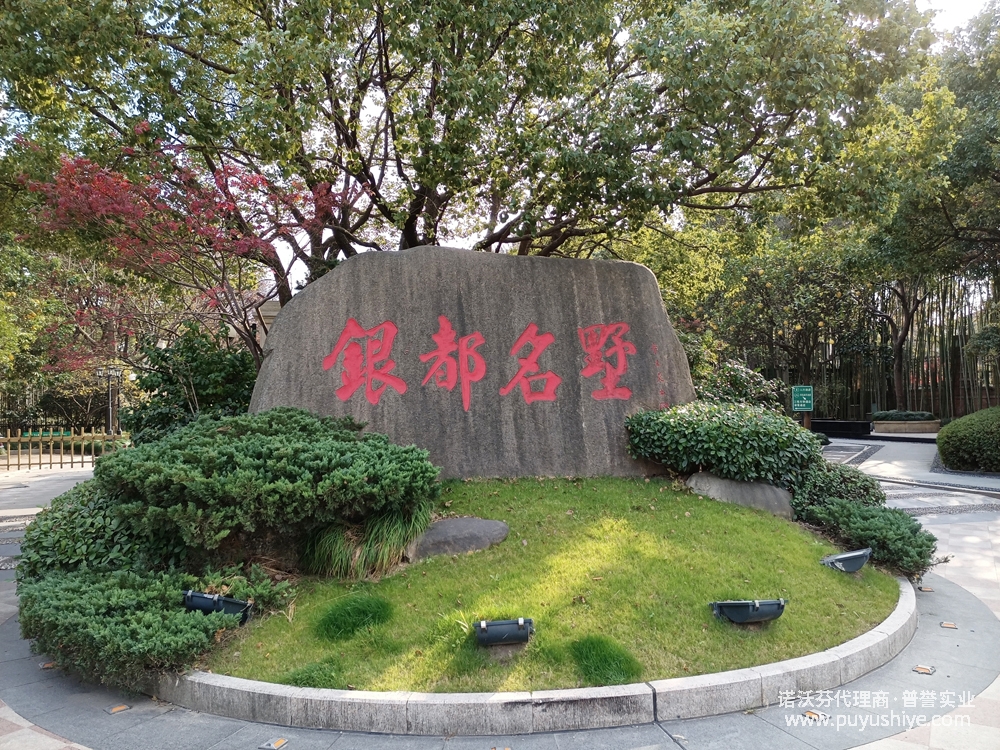 諾沃芬入戶門(mén)