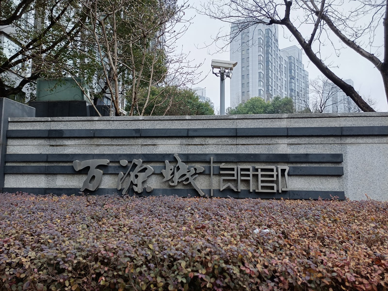 上?！とf(wàn)源城朗郡