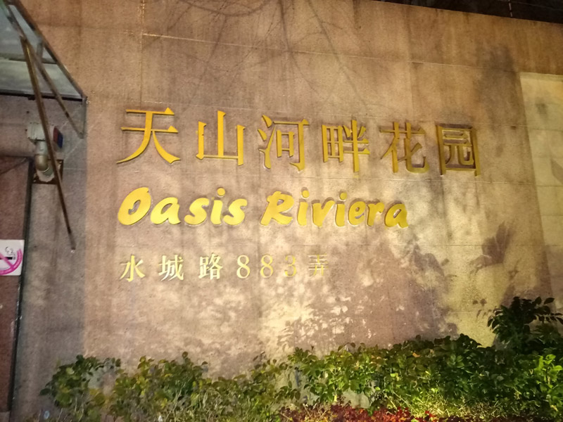 上?！ぬ焐胶优匣▓@