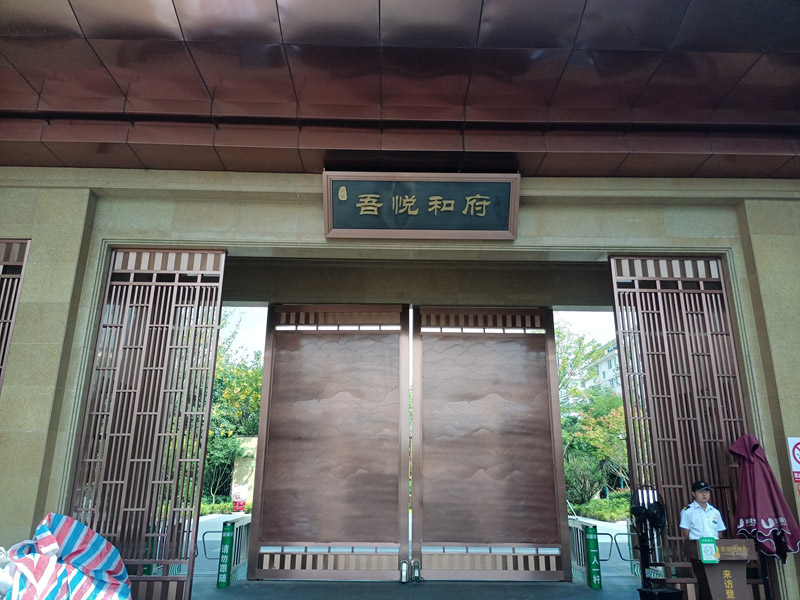 諾沃芬入戶門(mén)