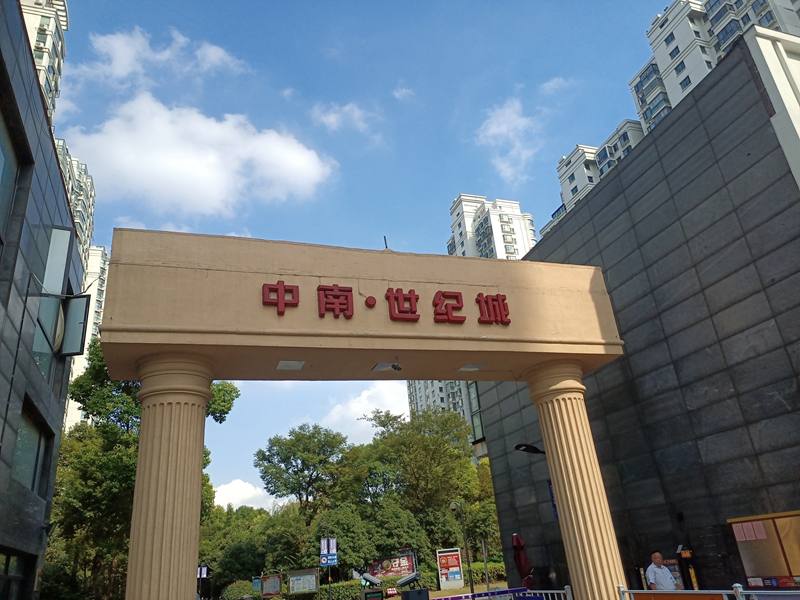 南通中南世紀城